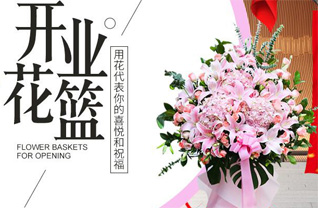 天津中塘镇花篮配送